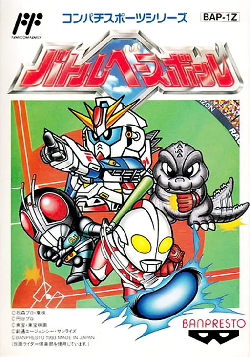 Battle Baseball (Japan)